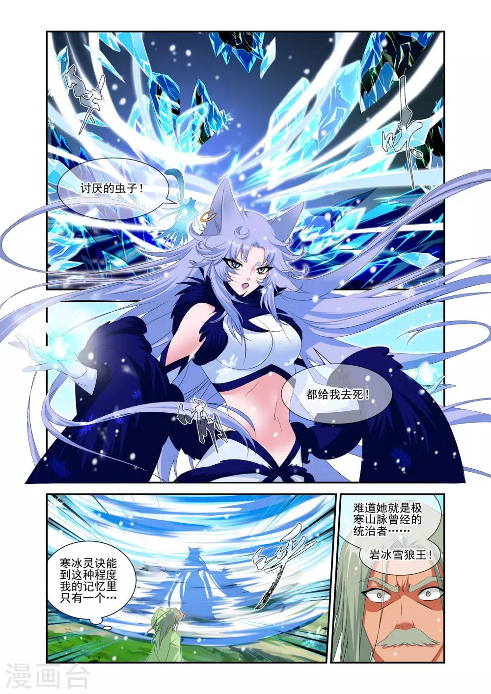 第21话4