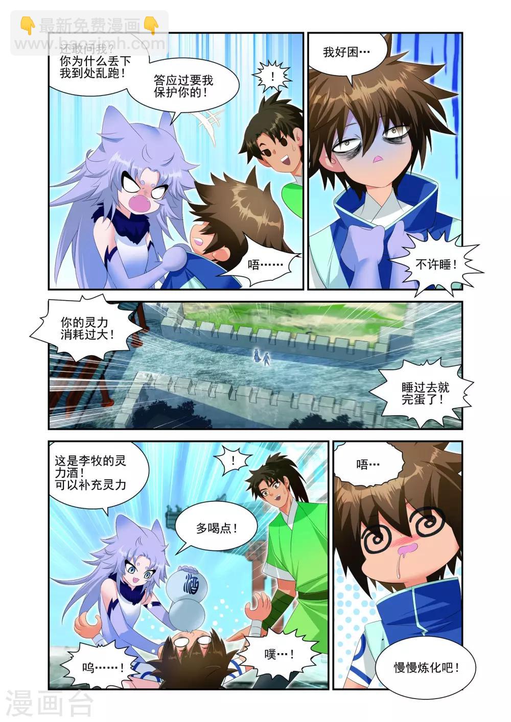 第21话7