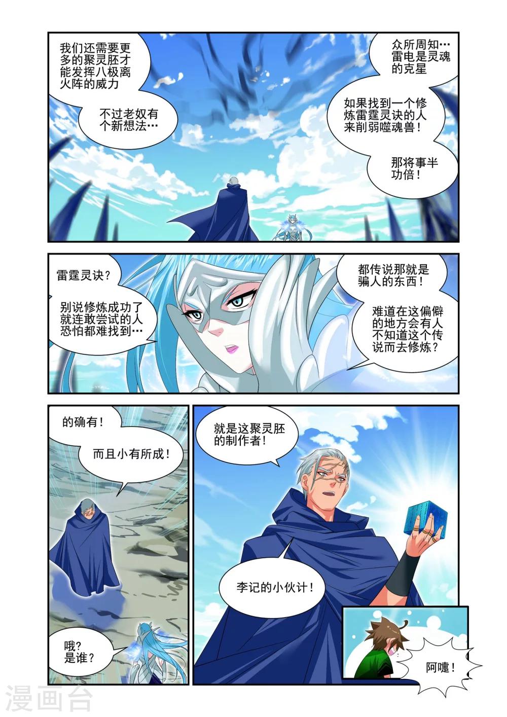 第17话15