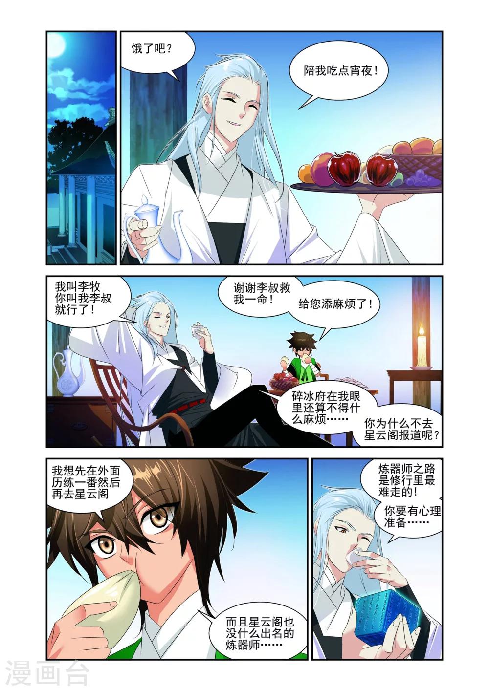 第13话9