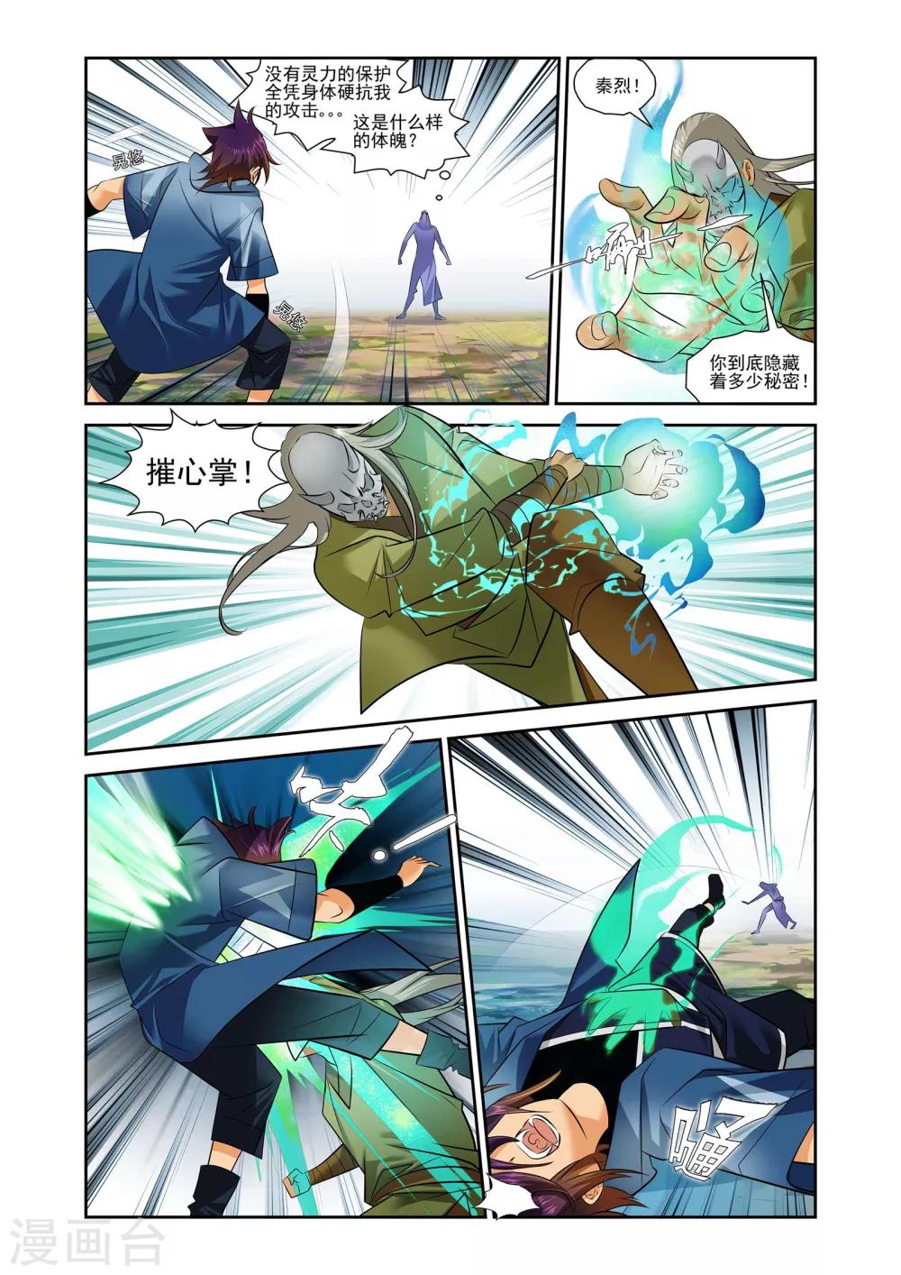 第1话9