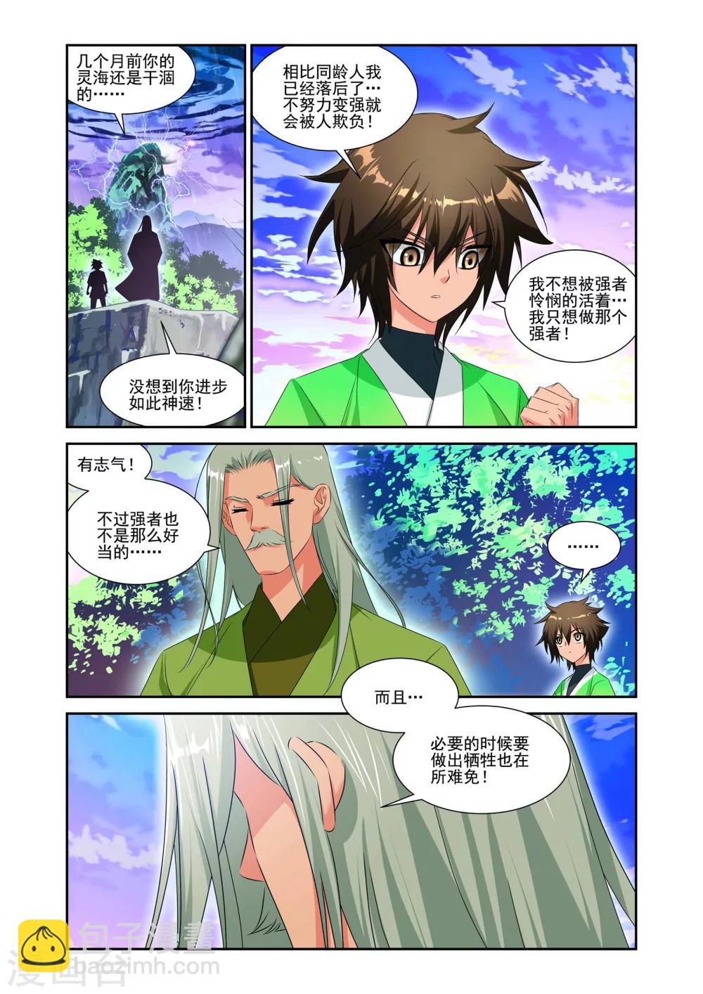 第11话13