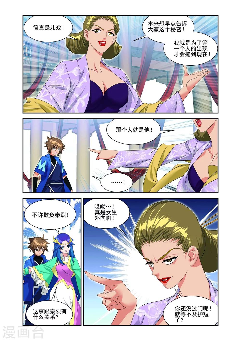 第6话11
