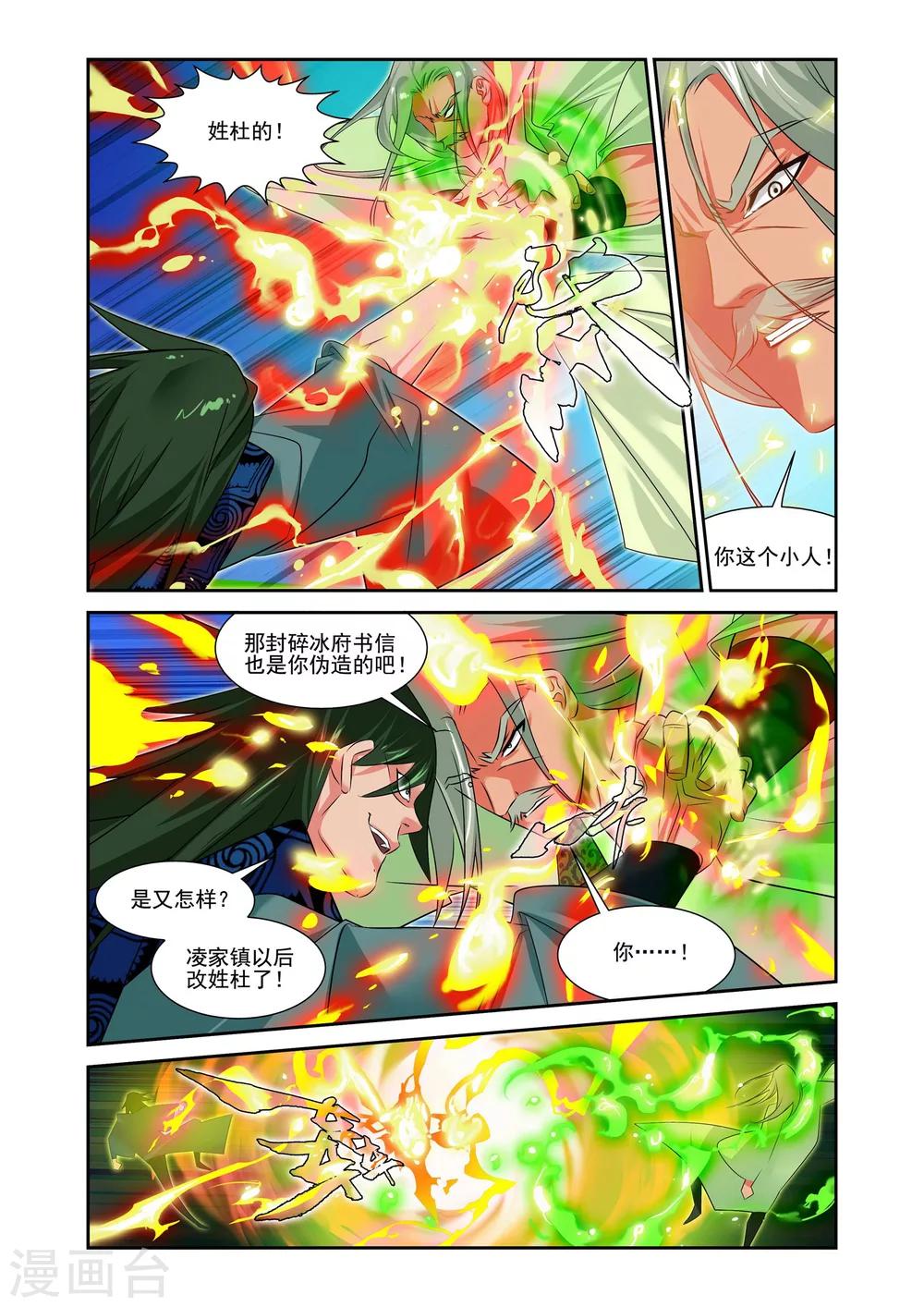 第10话8