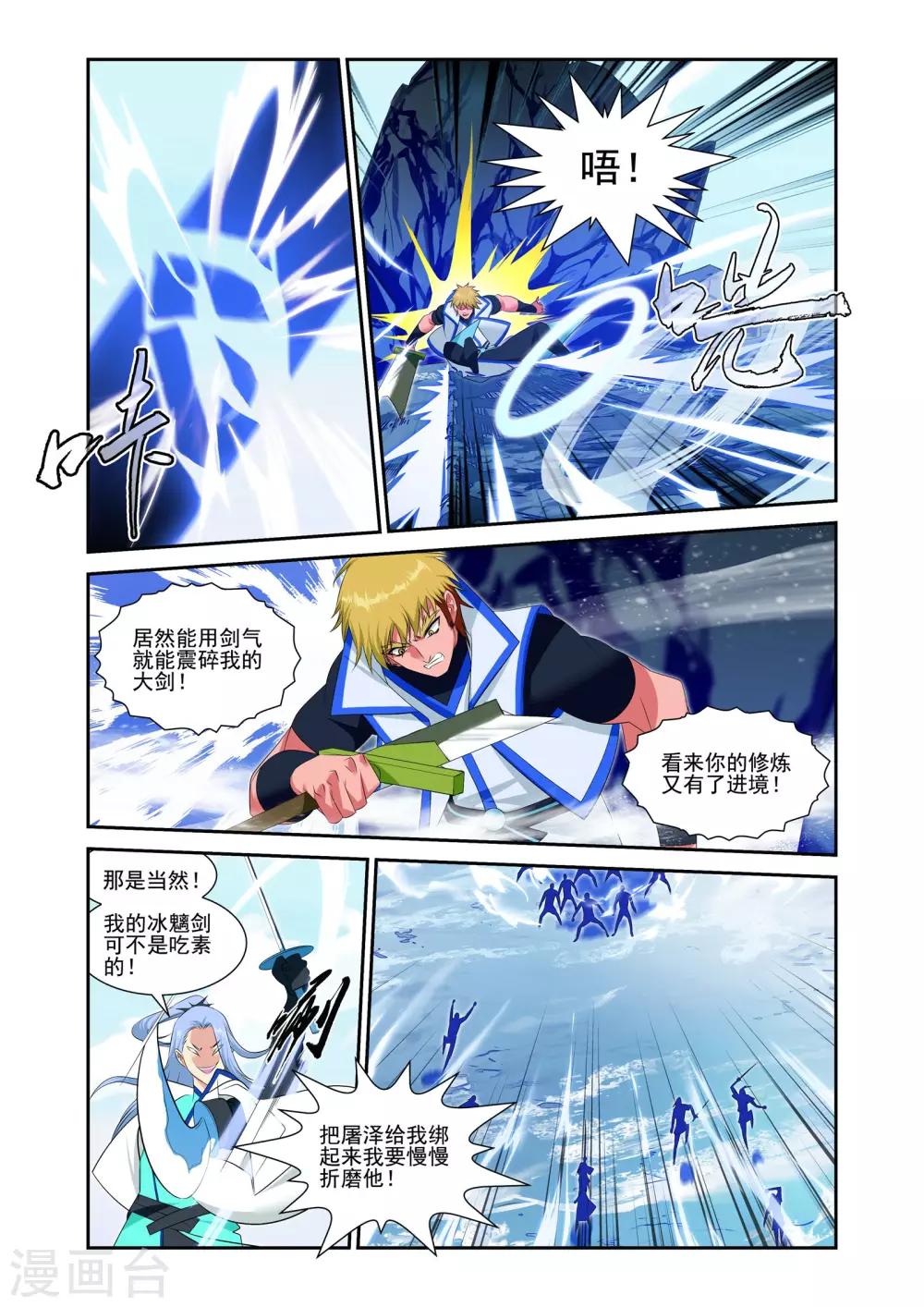 第24话6