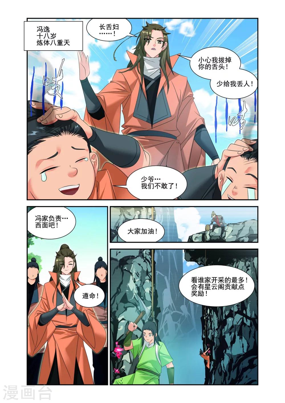 第7话6