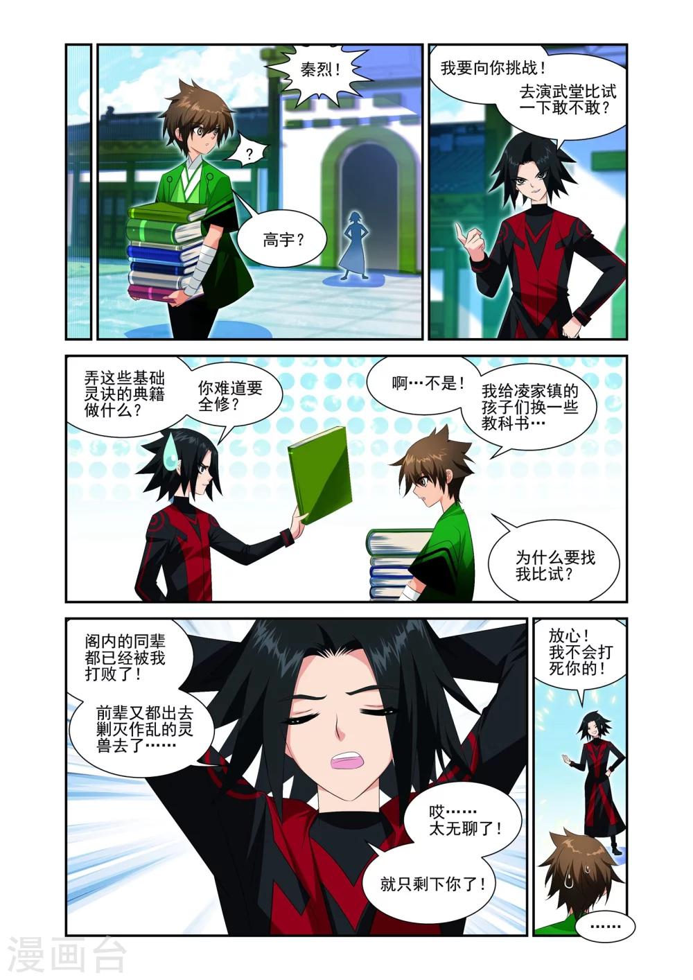 第18话2
