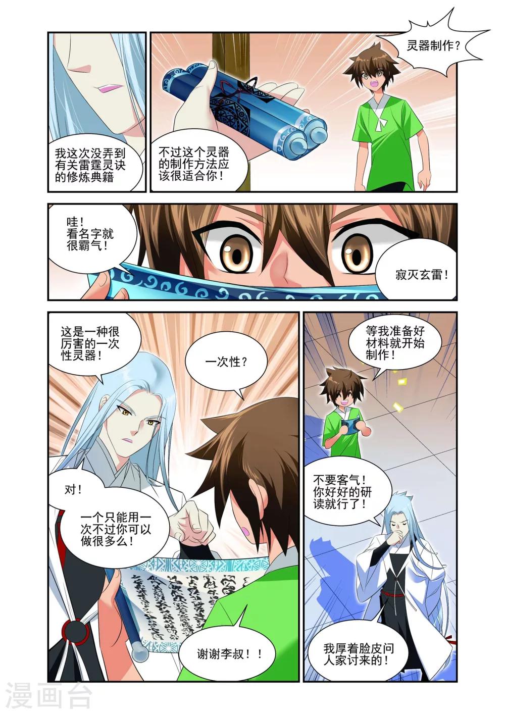 第18话13