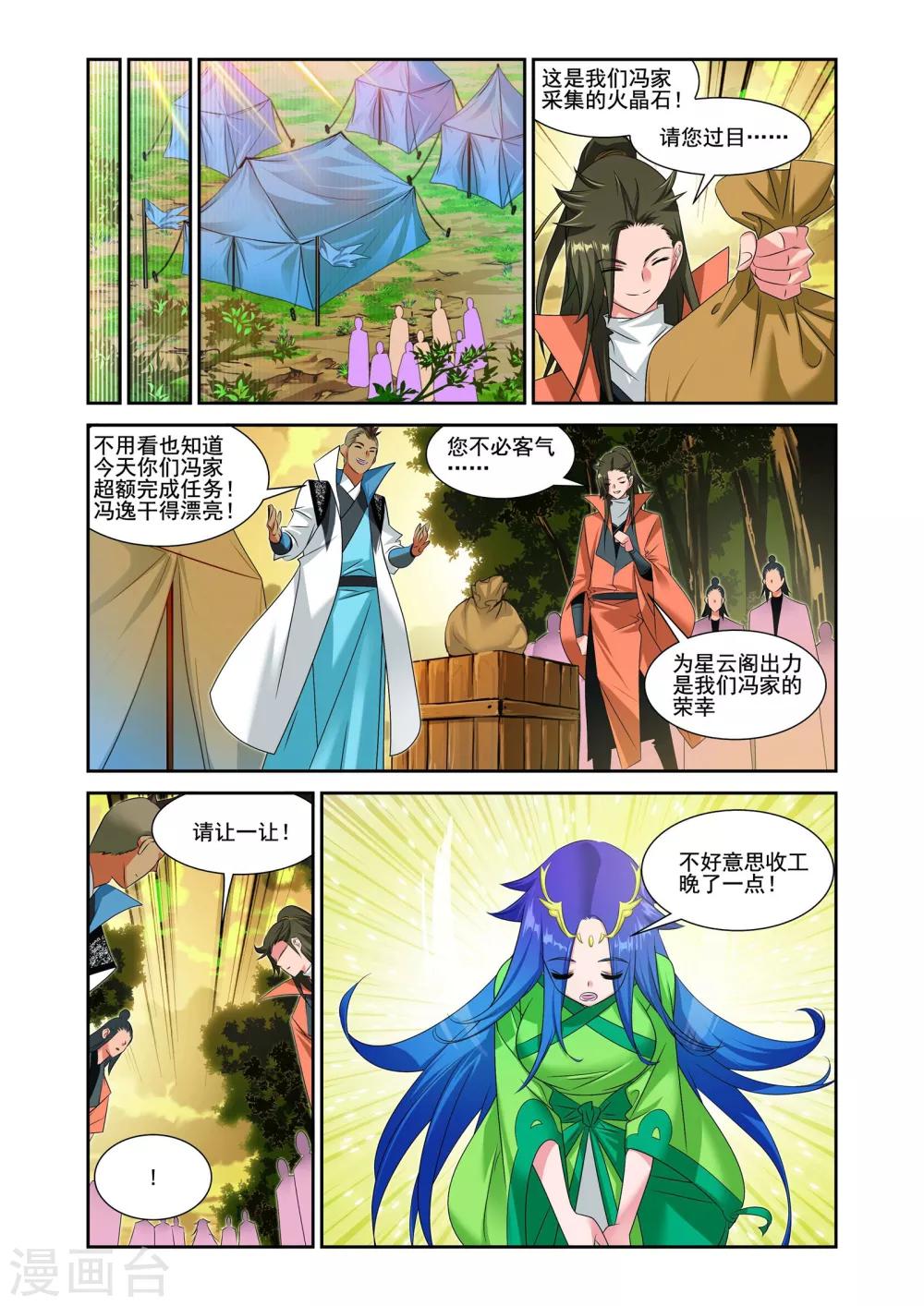 第7话7