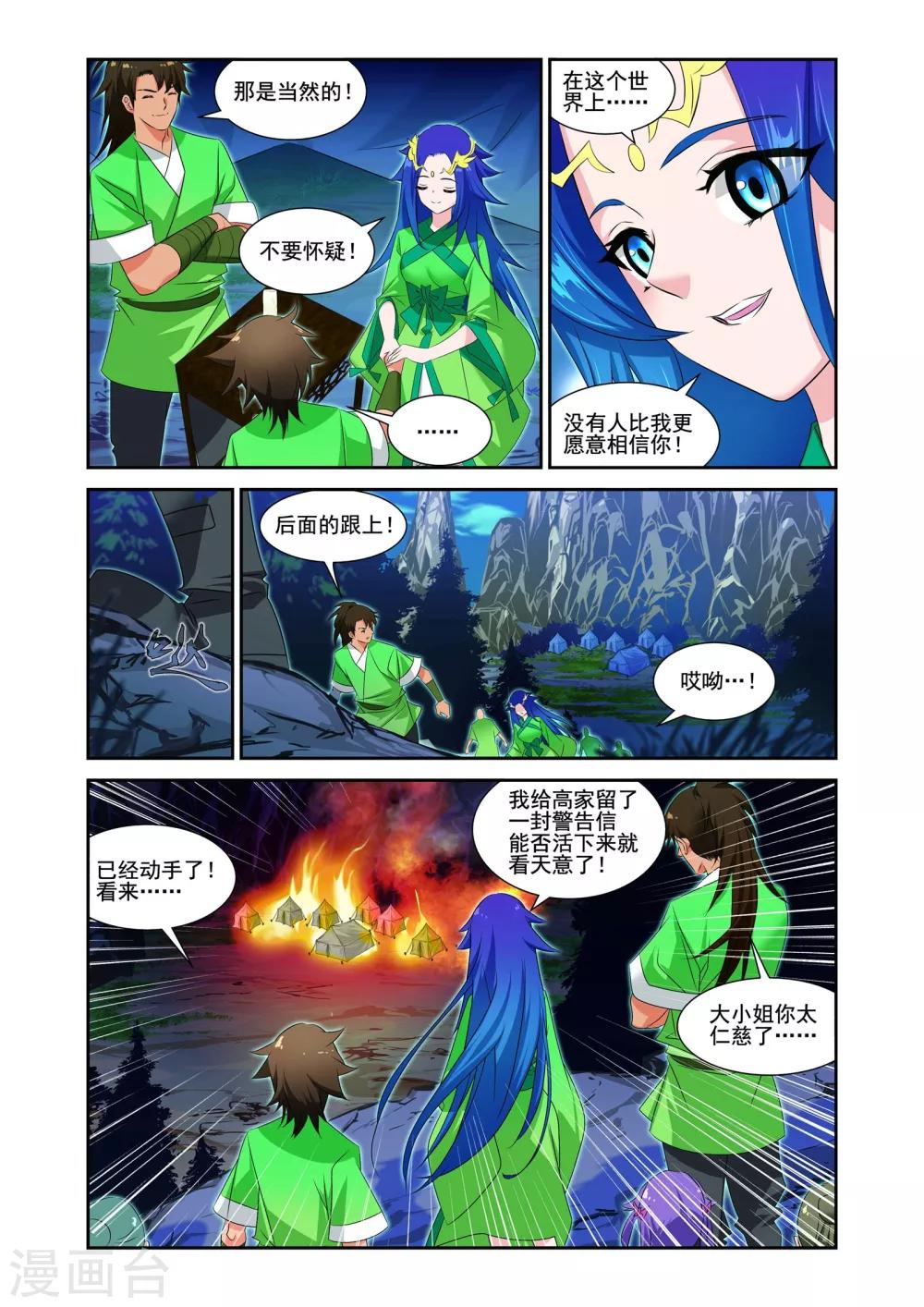 第8话7