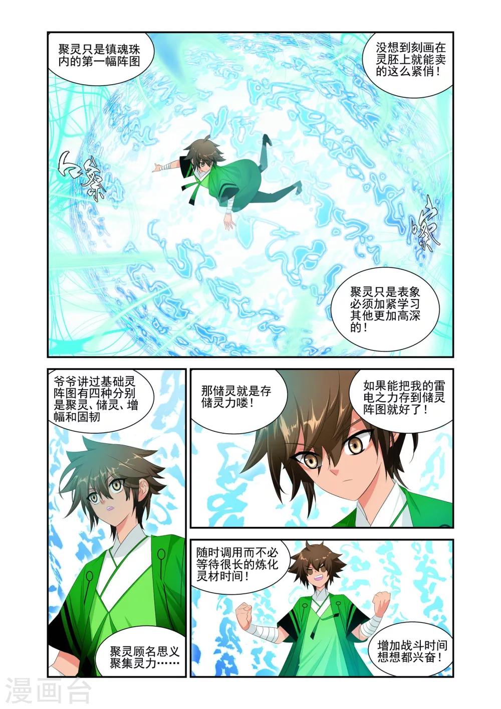 第15话1