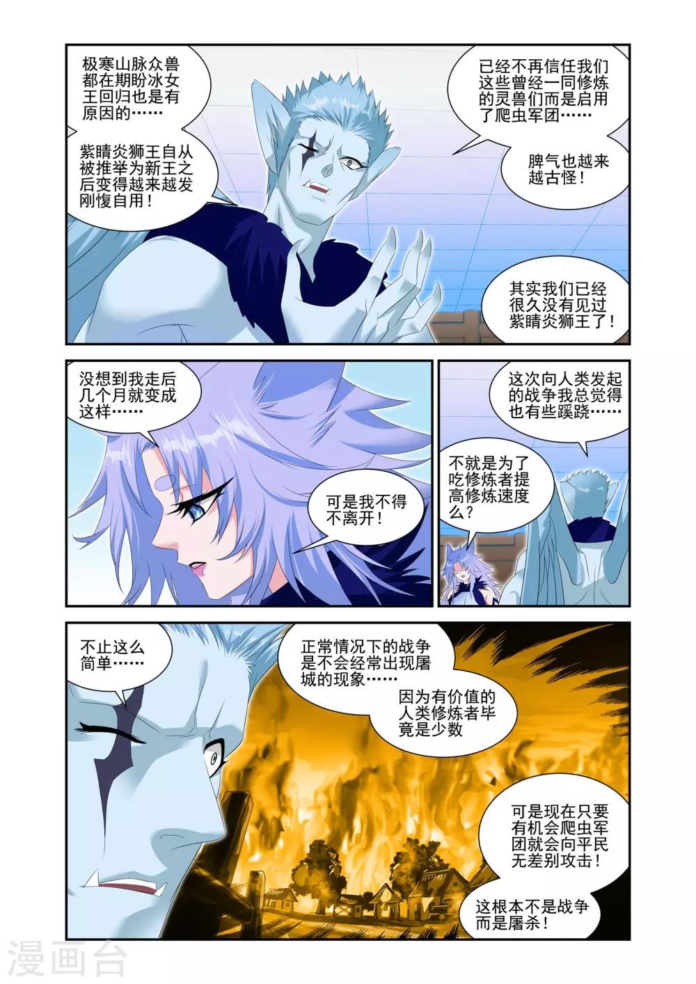 第21话10
