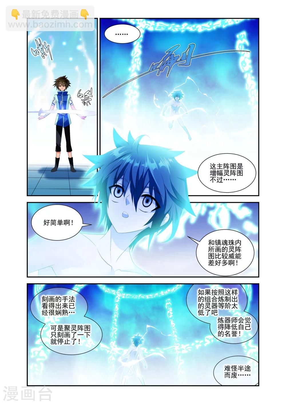 第22话6