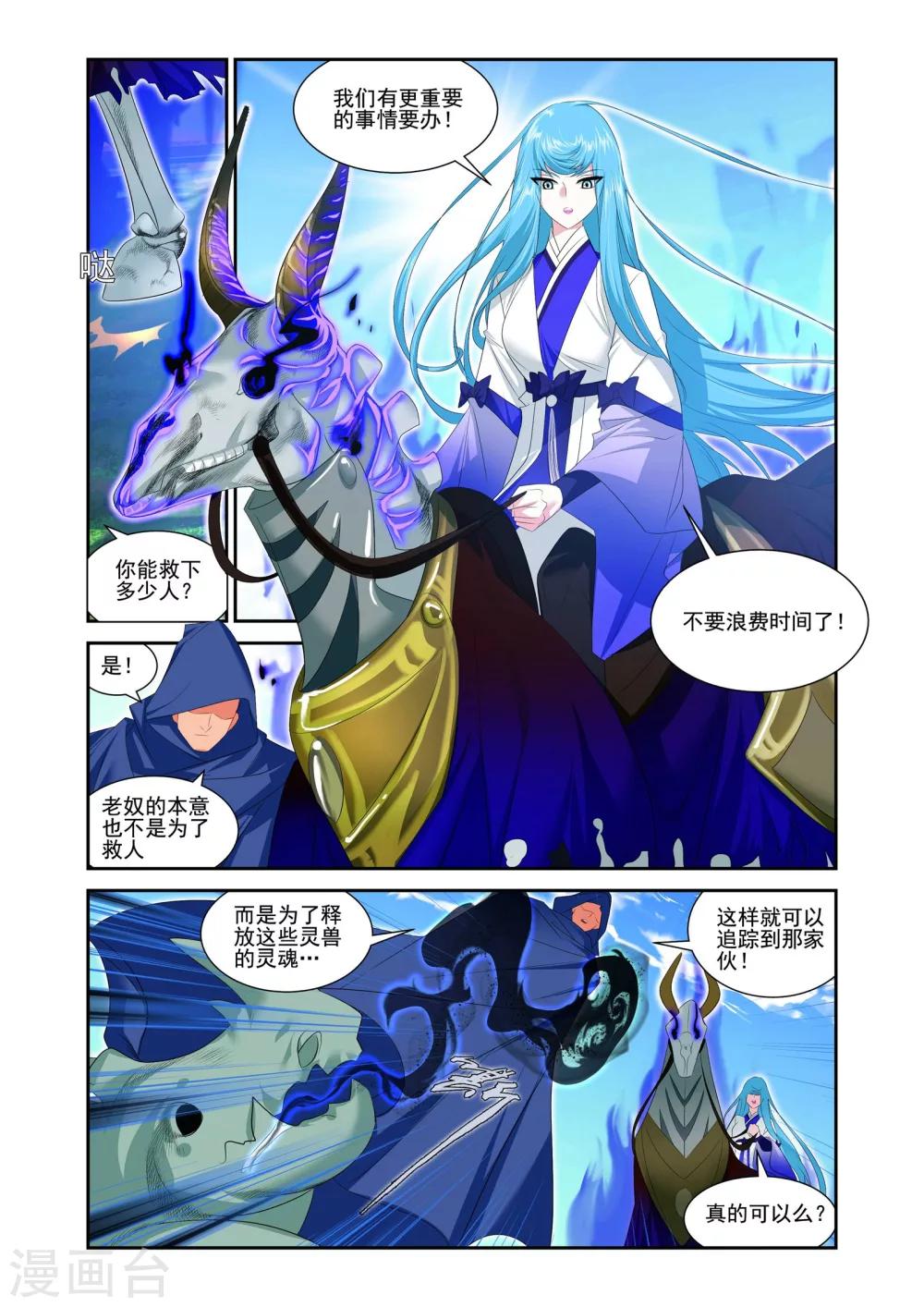 第17话10