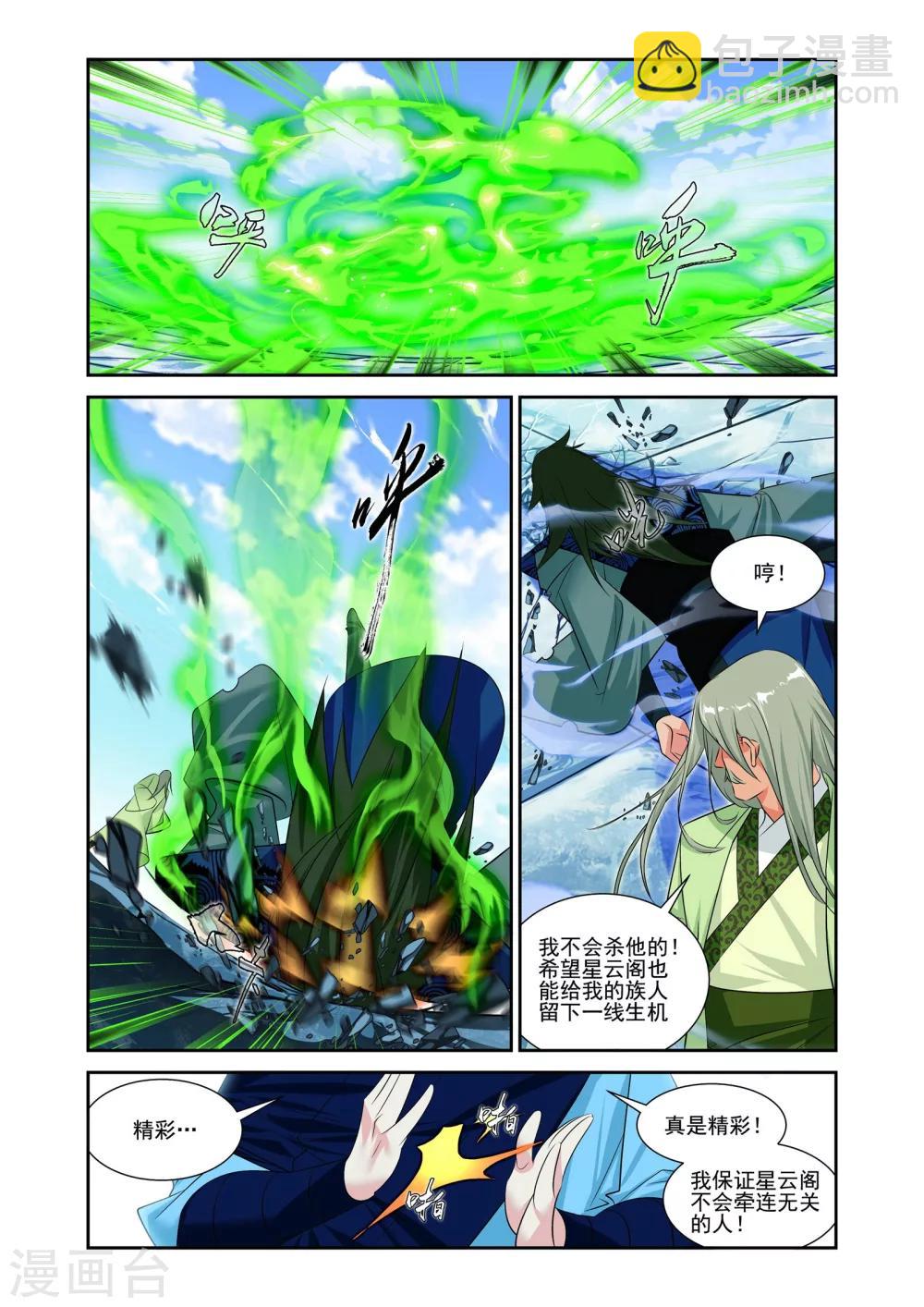 第10话12