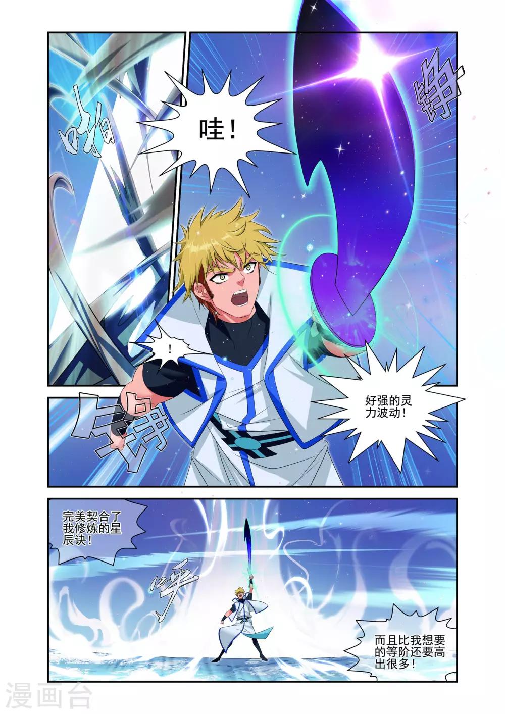 第24话9