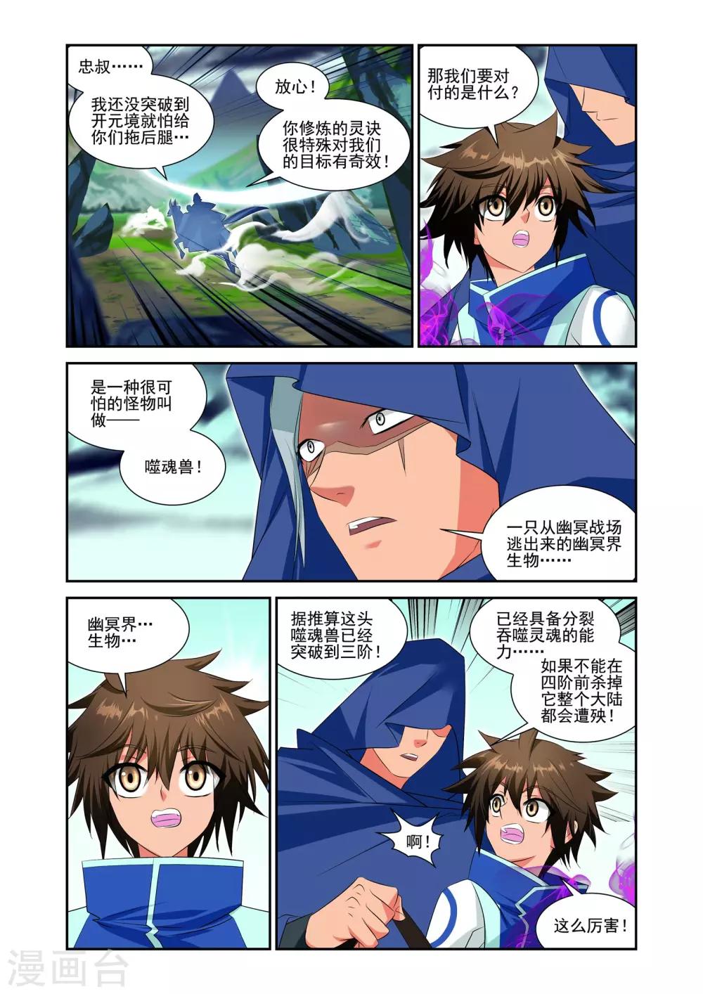 第23话8