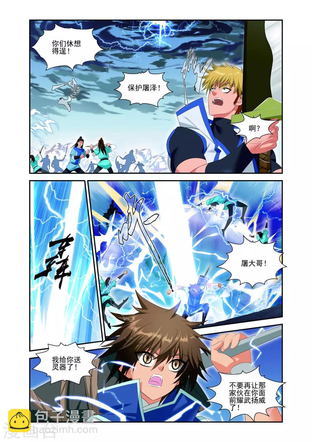 第24话7