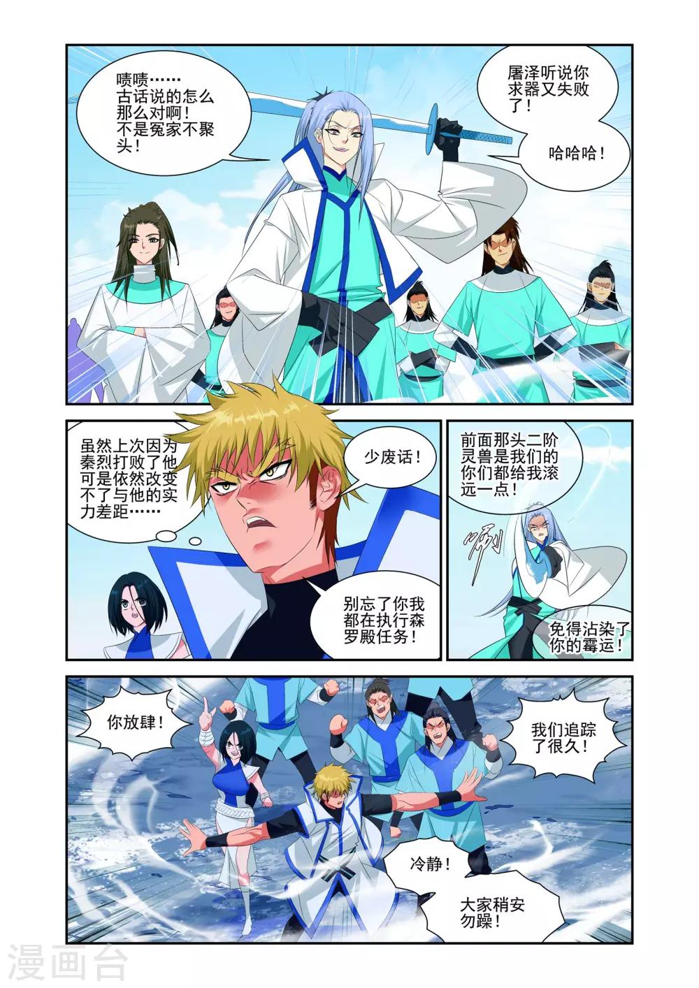 第24话3