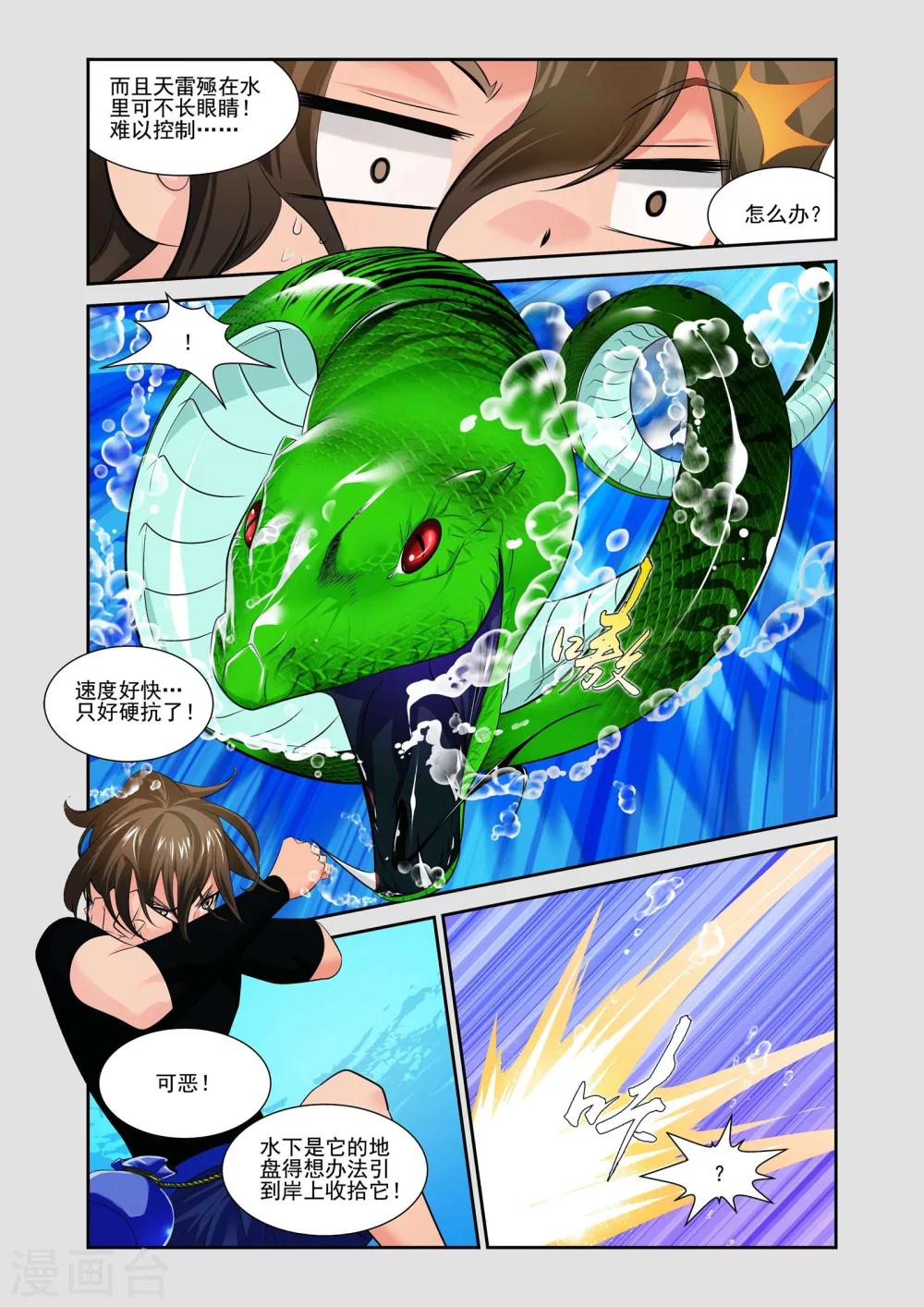 第3话11