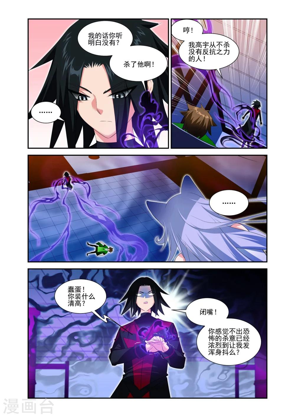 第18话10