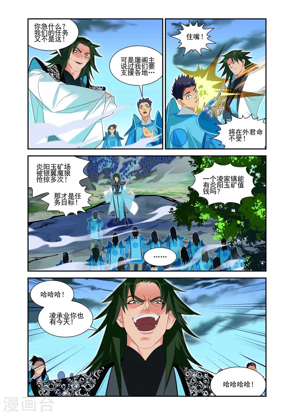 第20话4