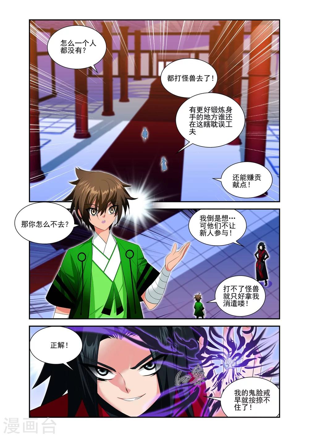 第18话3