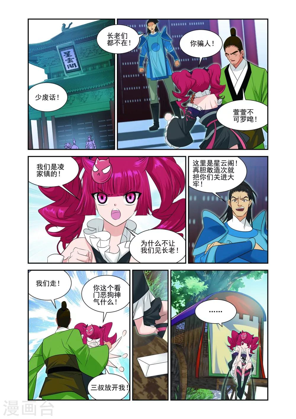 第5话10