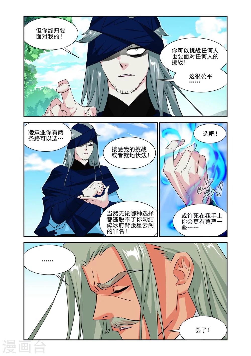 第10话13