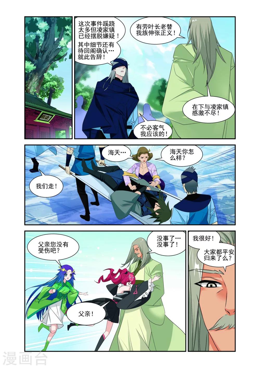 第11话1
