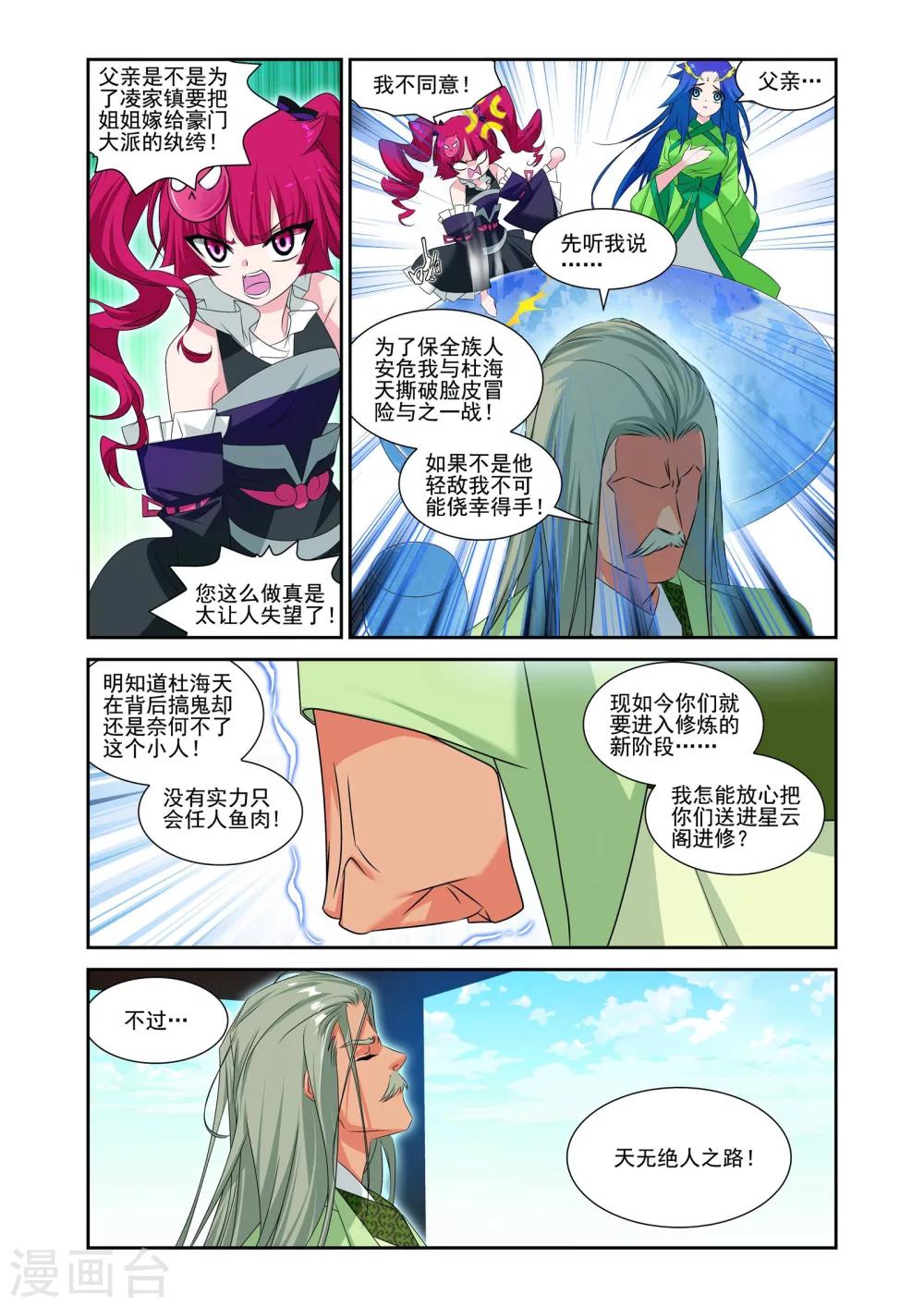第11话3