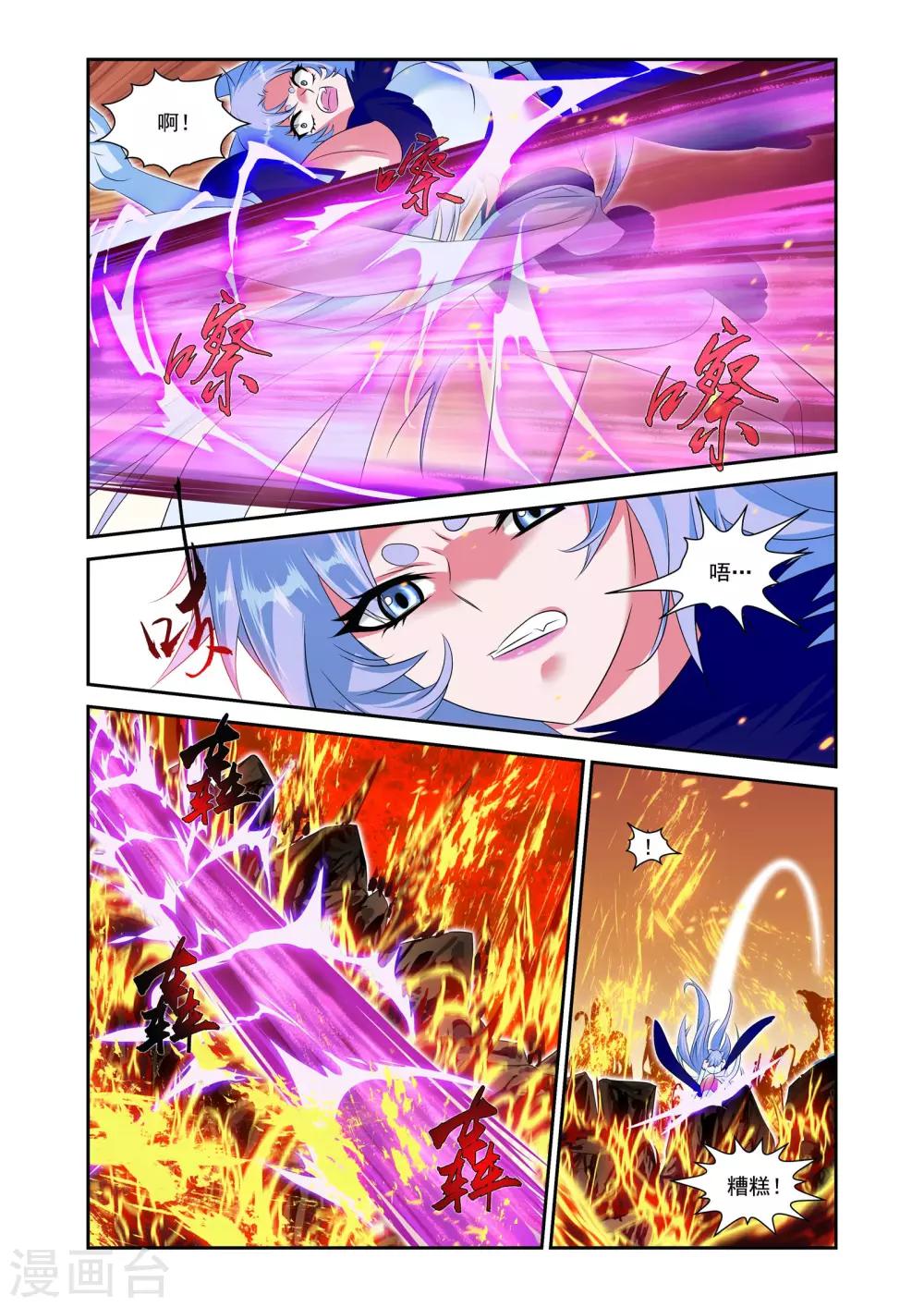第23话14