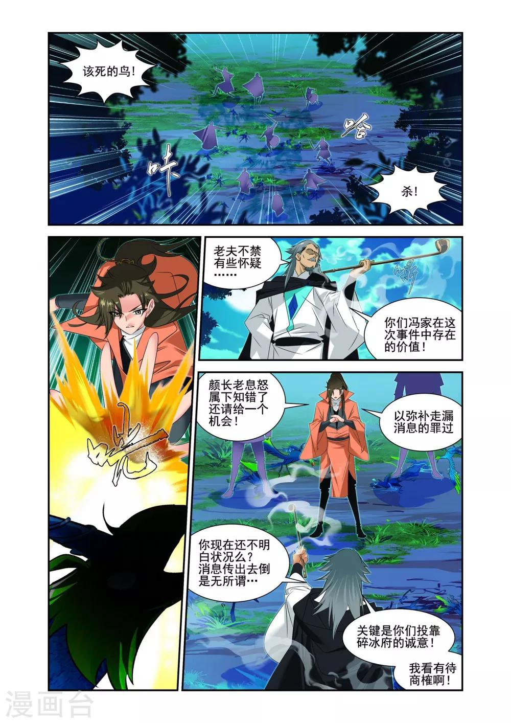 第9话1