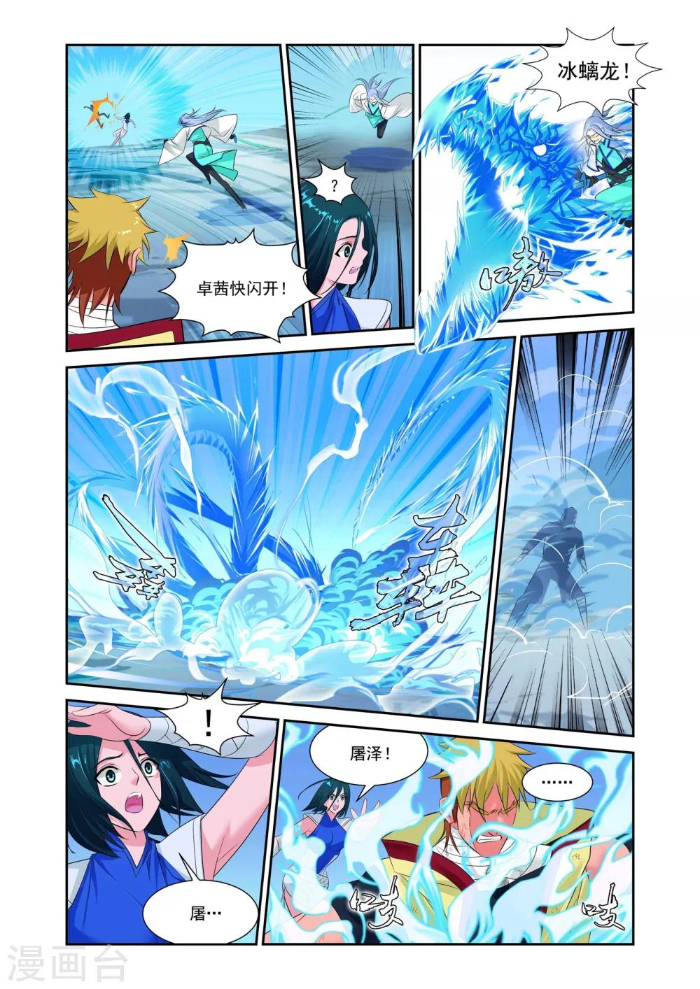 第4话9