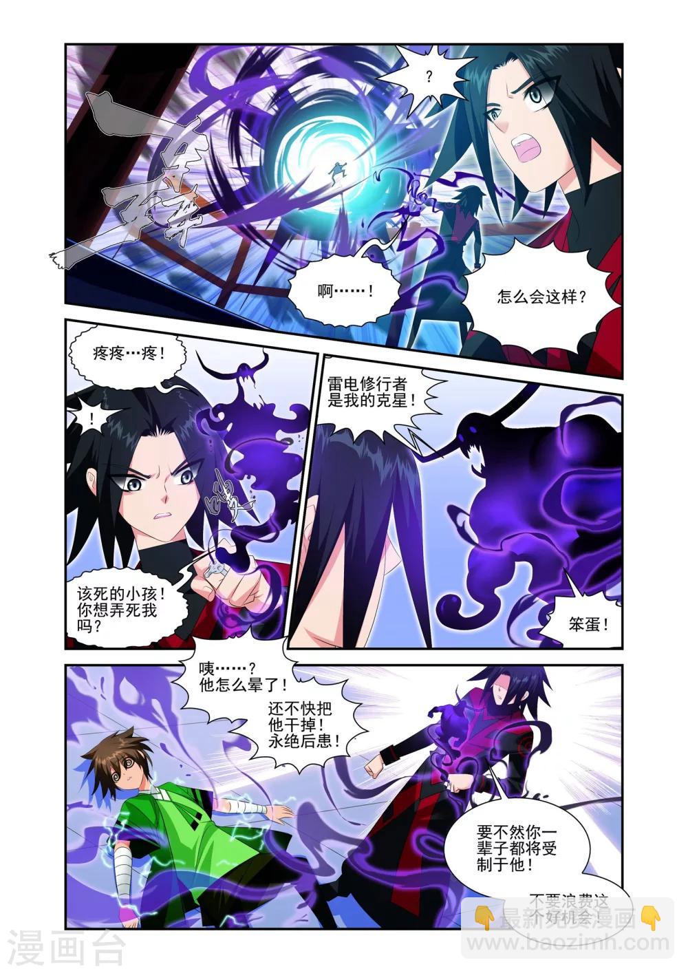 第18话9