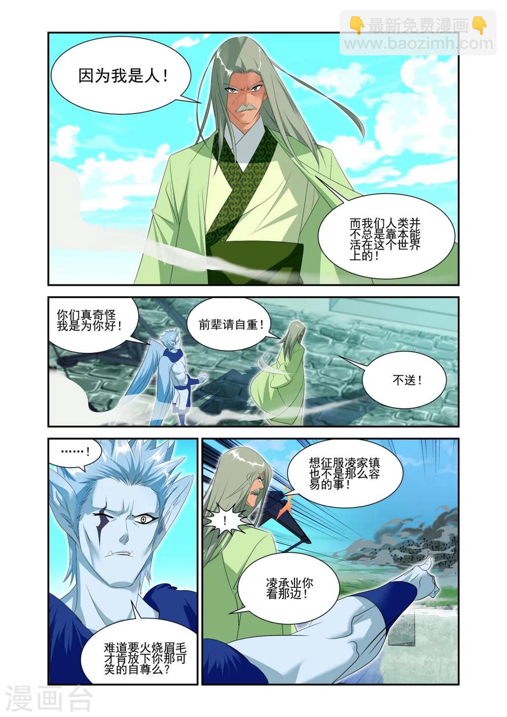 第19话12