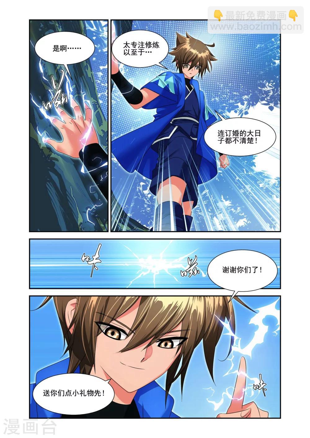 第6话3