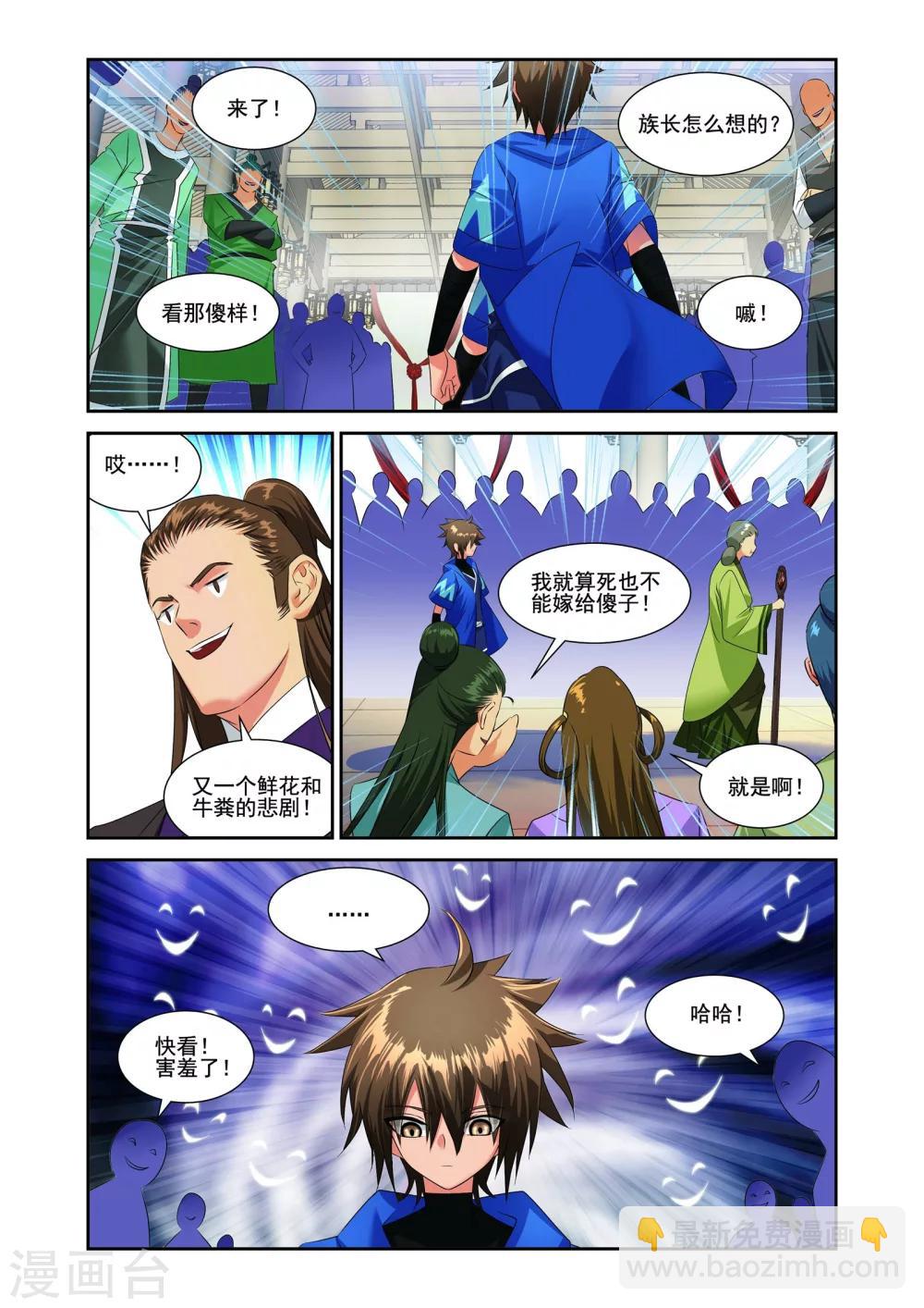 第6话6