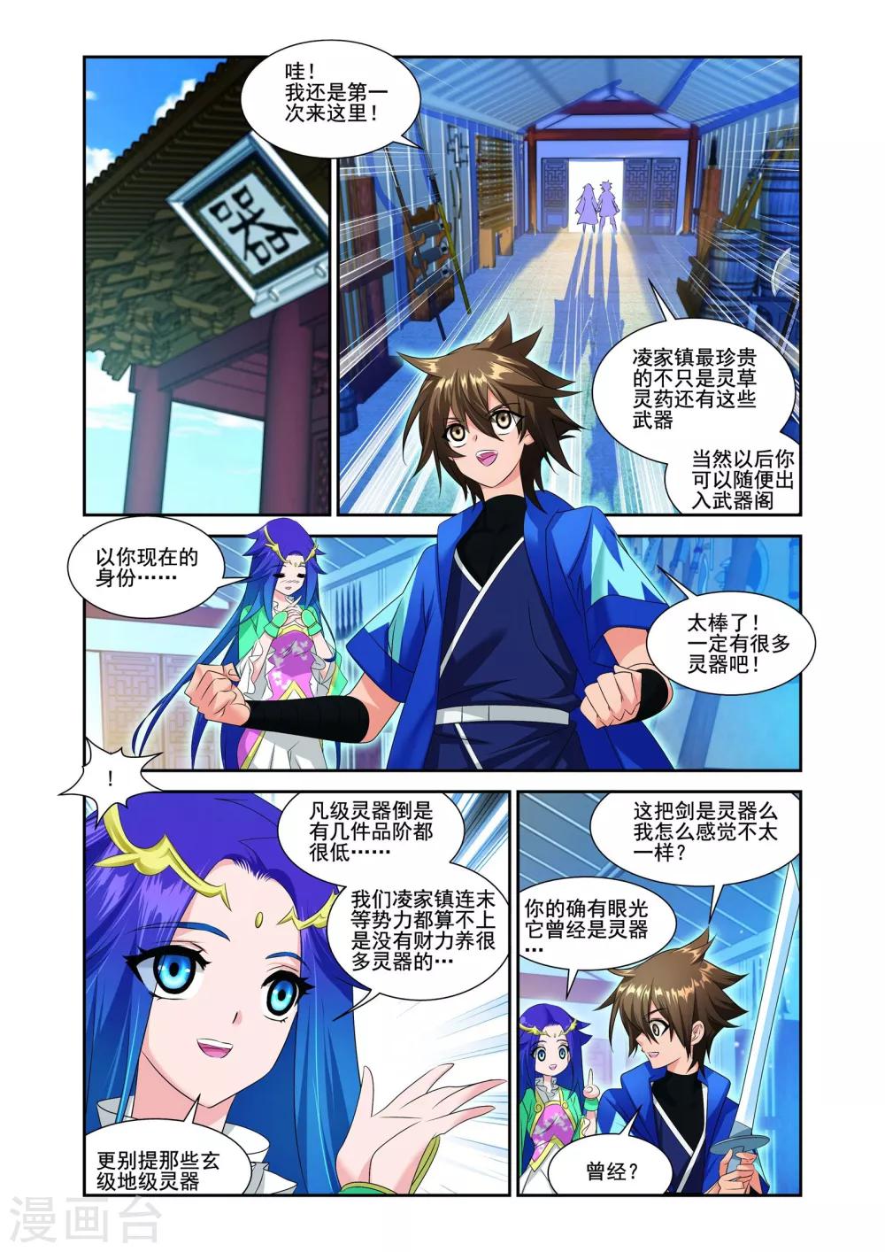 第7话1