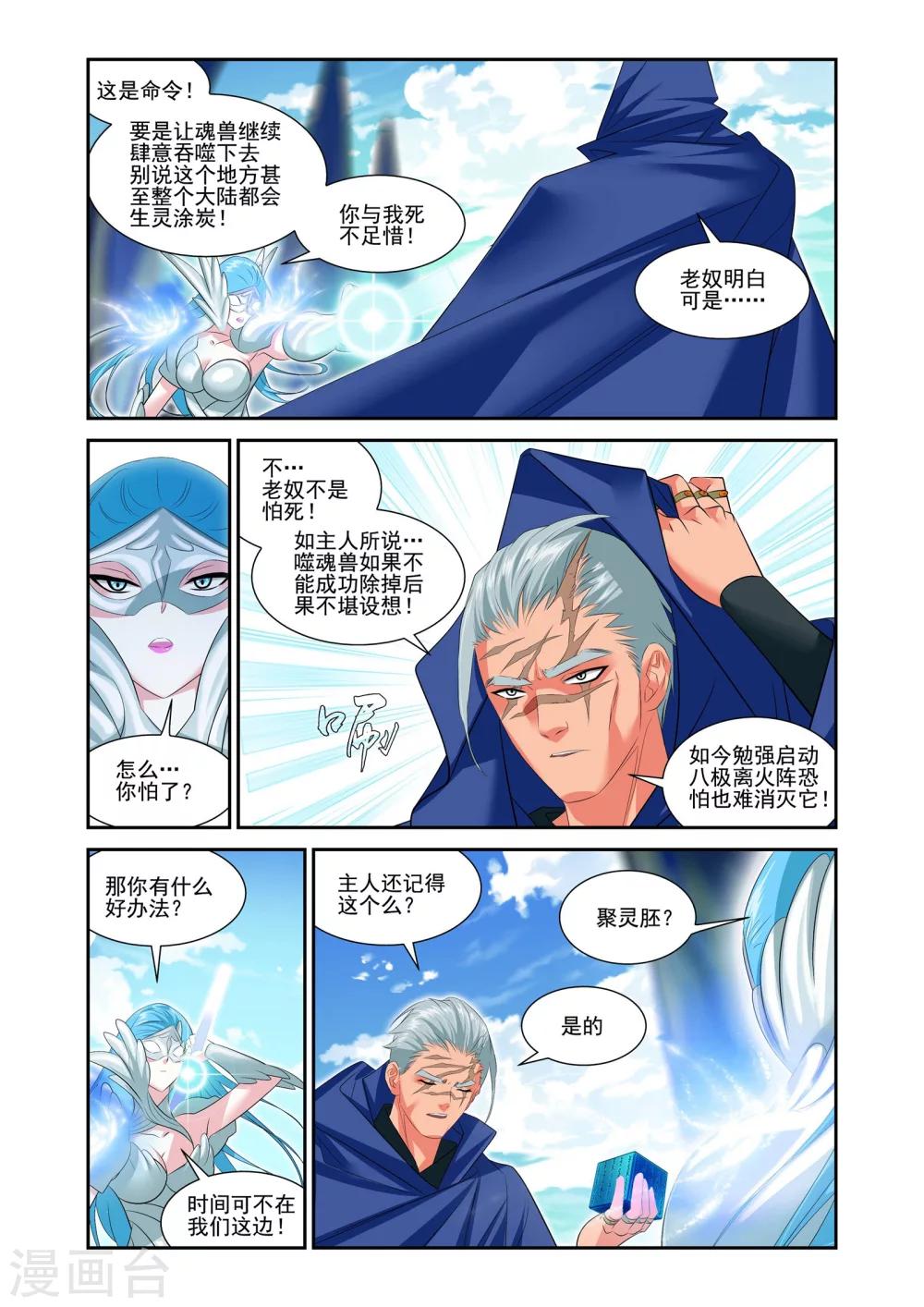 第17话14