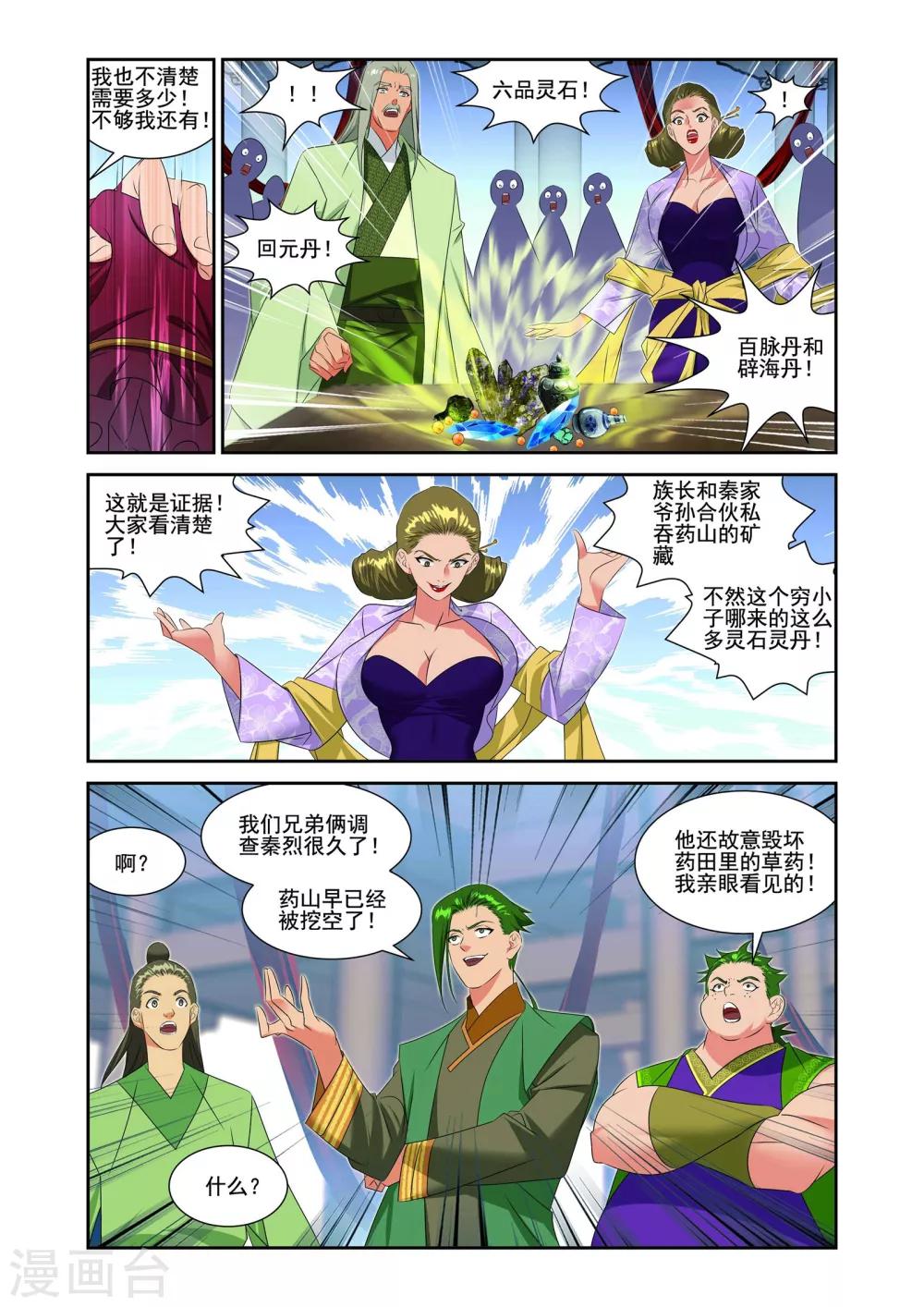 第6话13