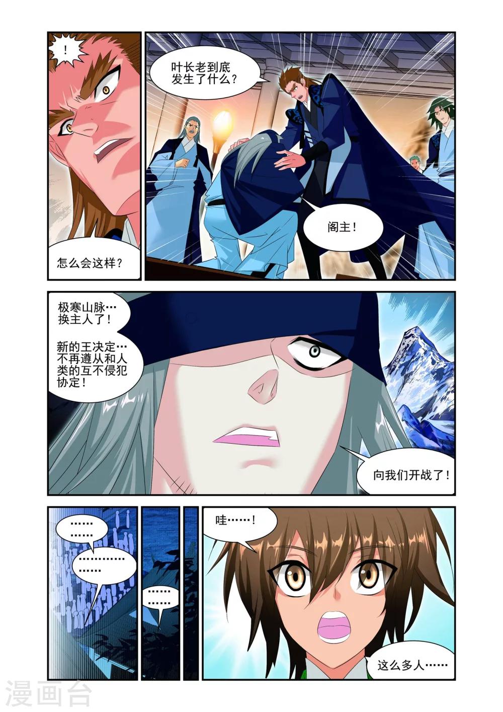 第14话3