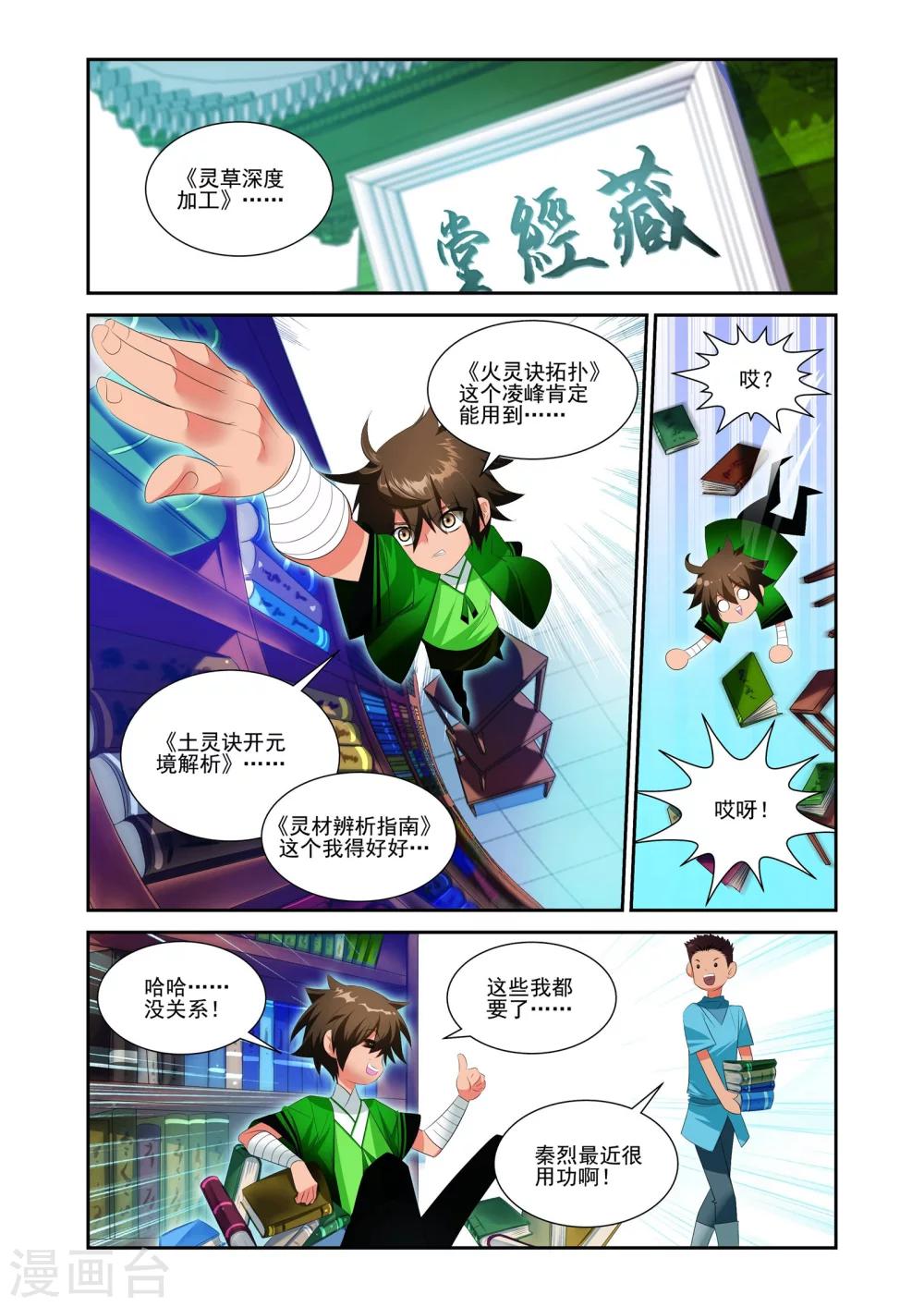 第18话1