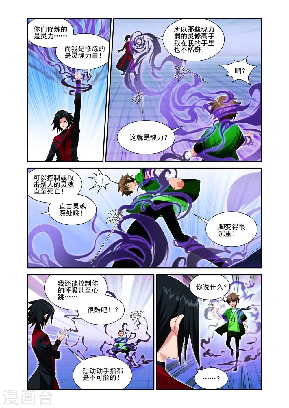 第18话4