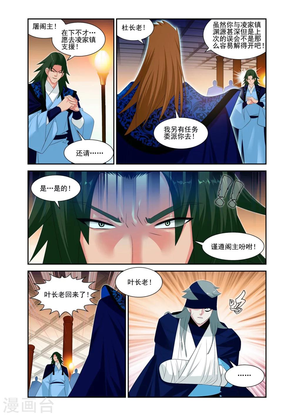 第14话2