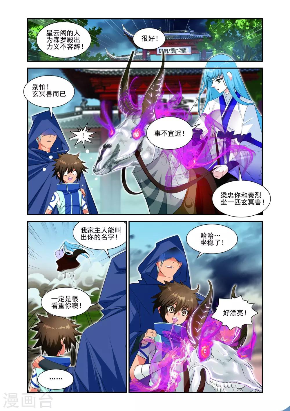 第23话7