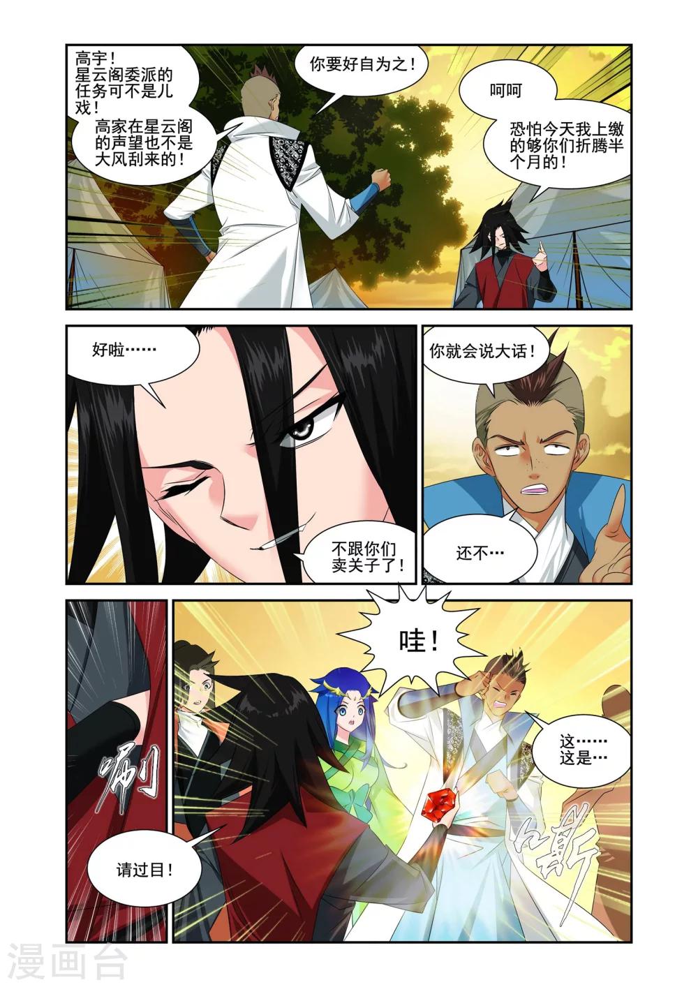 第7话10