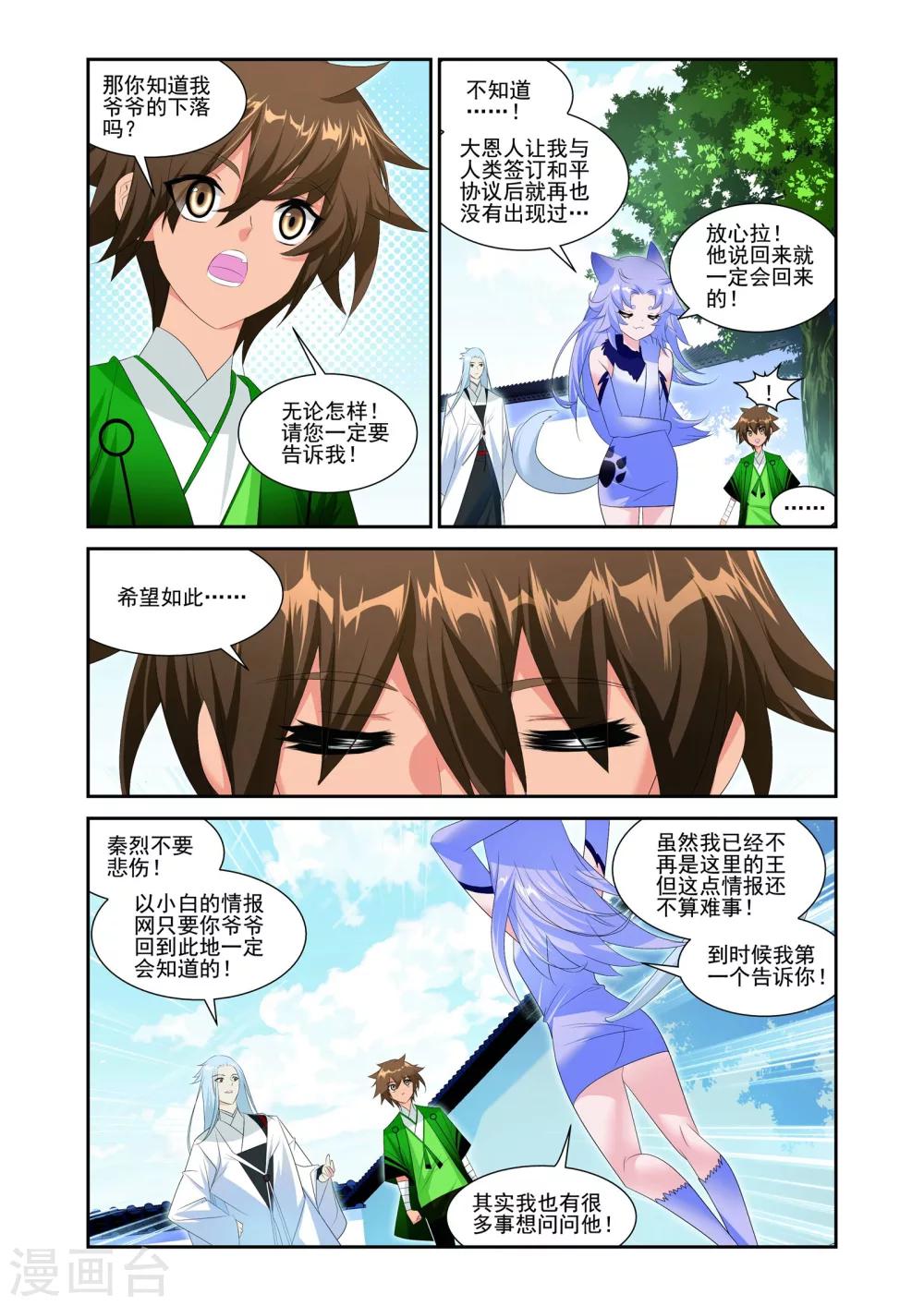 第16话3