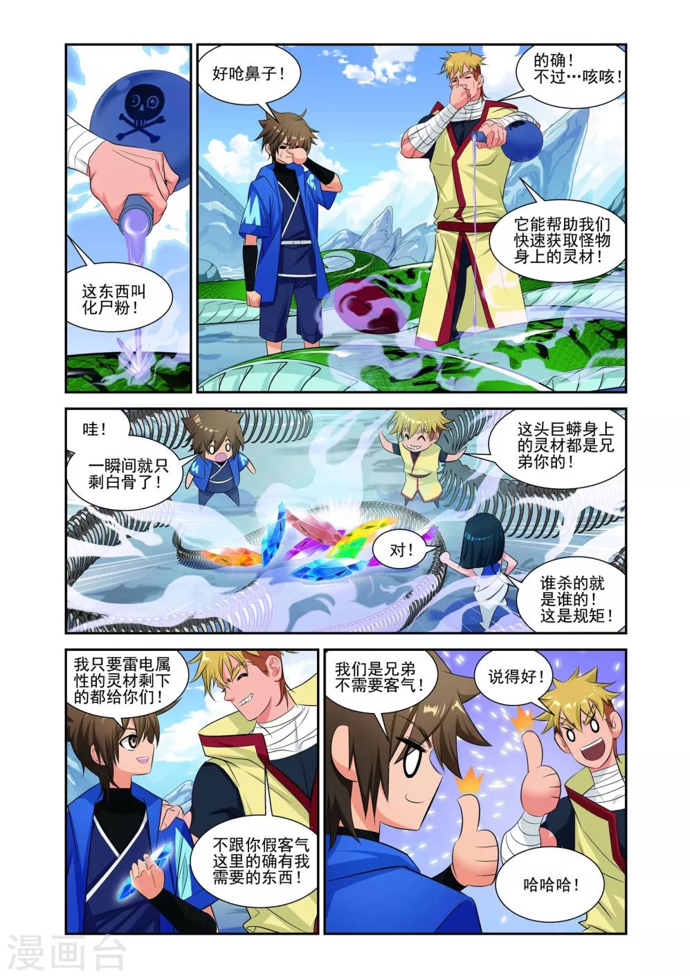 第4话4