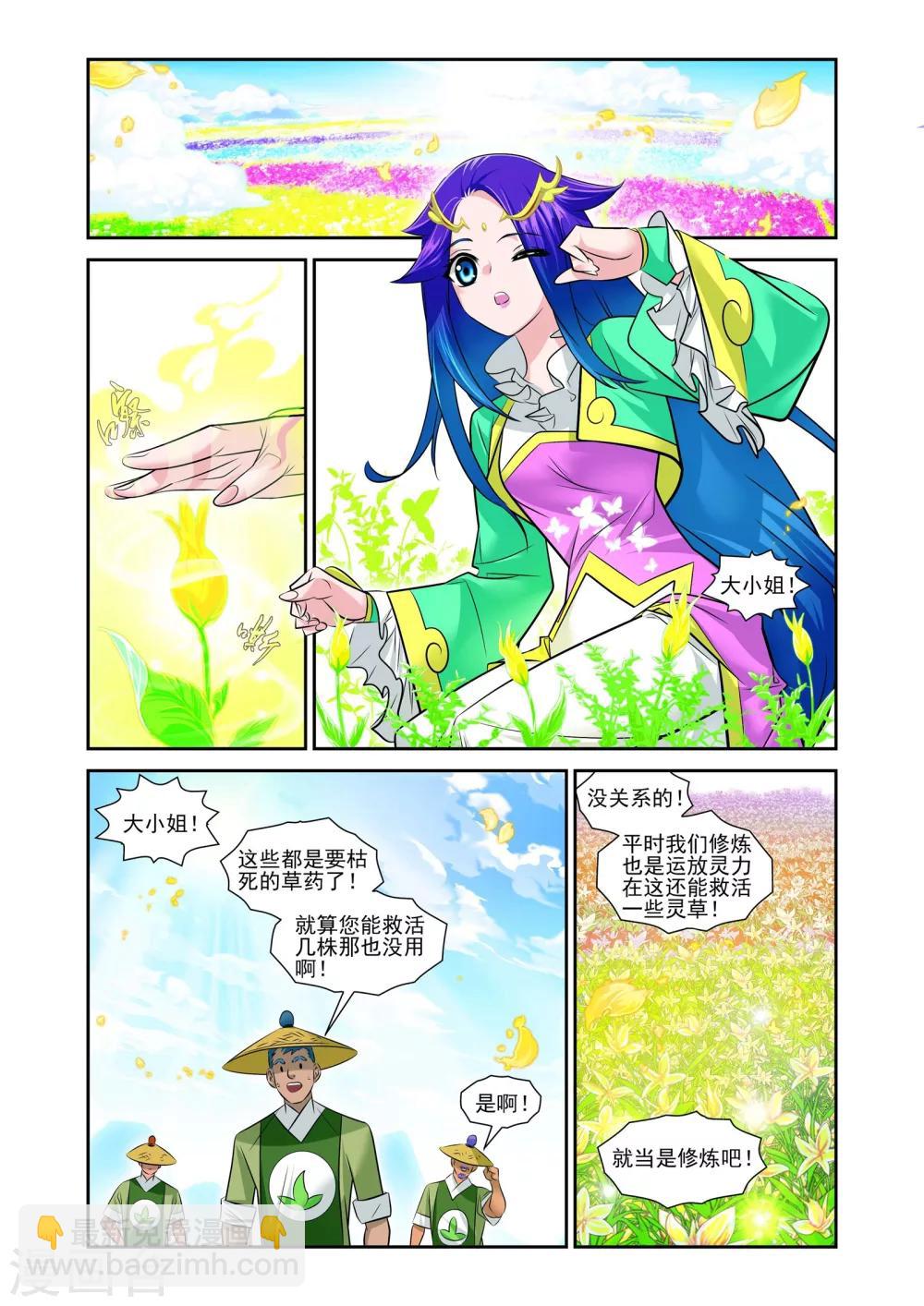 第2话9